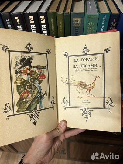 Сборник русских сказок 