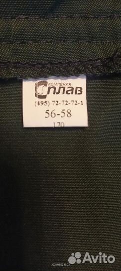 Военная форма