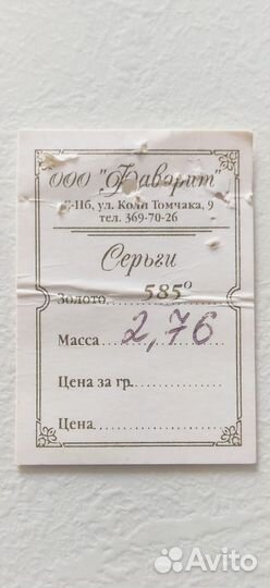 Серьги золотые с жемчугом