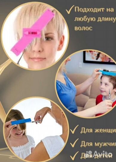 Зажимы для стрижки волос