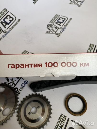 Комплект грм Шеви Нива 21214 русмаш