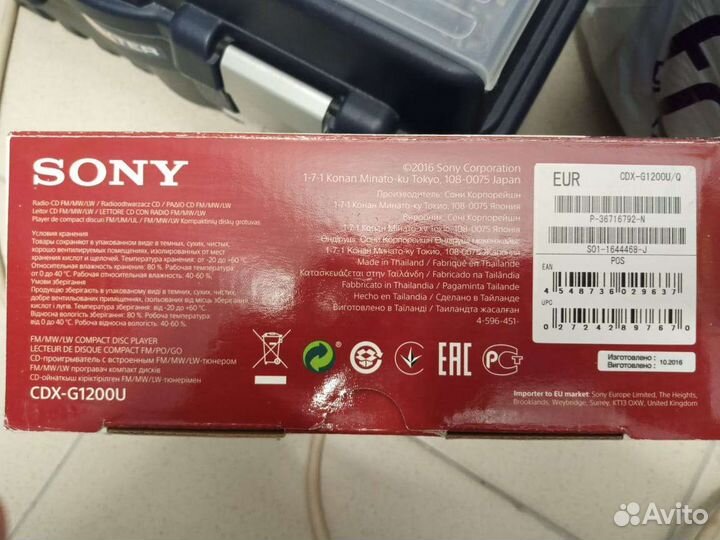 Автомагнитола Sony CDX-G1200U
