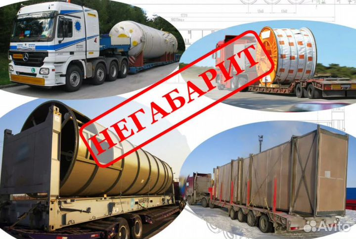 Перевозка негабарита, Аренда трала