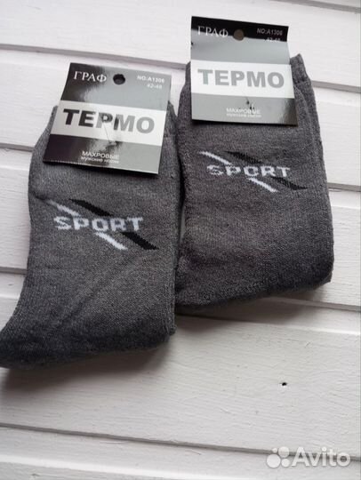 Носки мужские тёплые