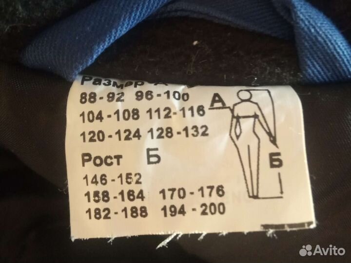 Рабочая спецодежда