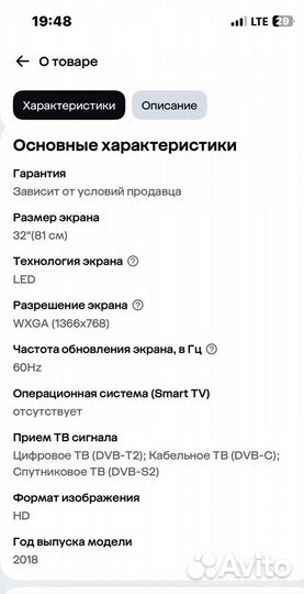 Телевизор samsung 32 бу