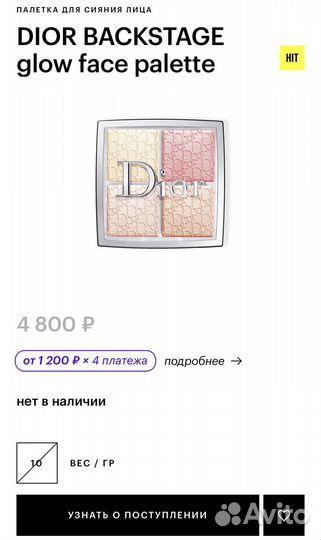 Пудра - румяна dior