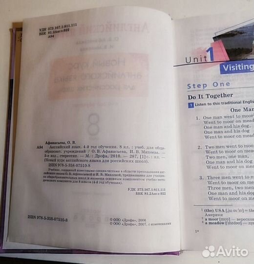 Английский язык. Учебники 7,8,9 класс Афанасьевой