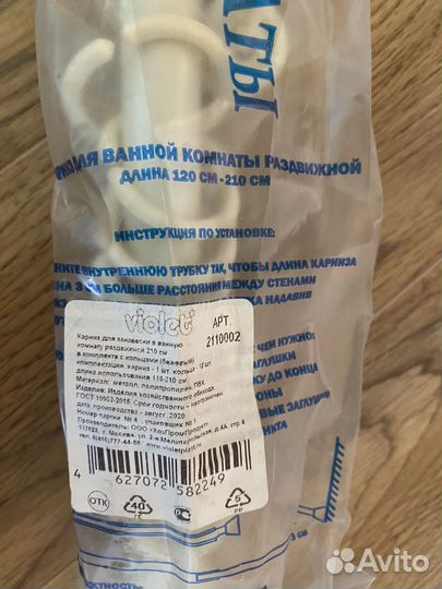 Карниз для ванной