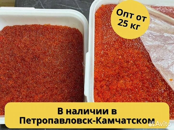 Красная икра горбуши, июнь 2023