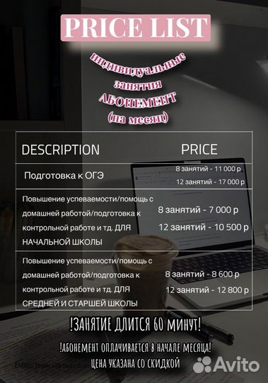 Репетитор по английскому и французскому языкам