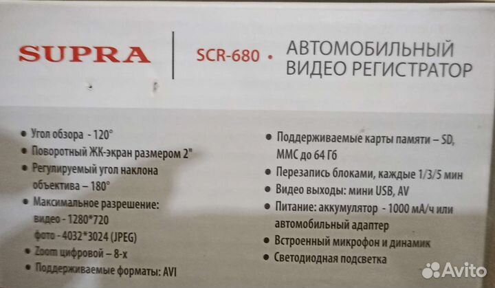 Видеорегистратор Supra SCR-680