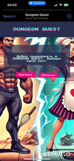 Сделаю вам Telegram-игру квест под ваши задачи