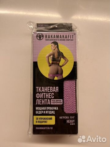 Тканевая финтес резинка