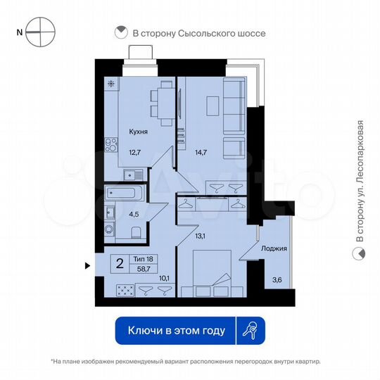 2-к. квартира, 58,7 м², 9/12 эт.