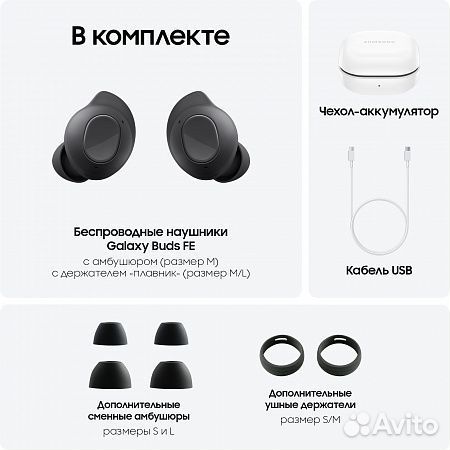 Наушники безпроводные Samsung galaxy buds fe