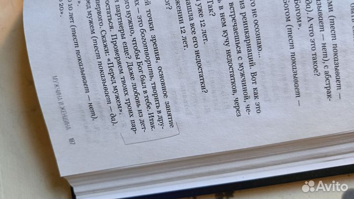 Книга Да пребудет с вами вселенская терапия