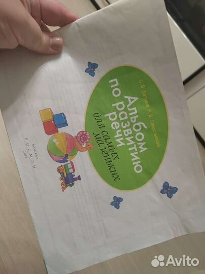 Книги для малышей