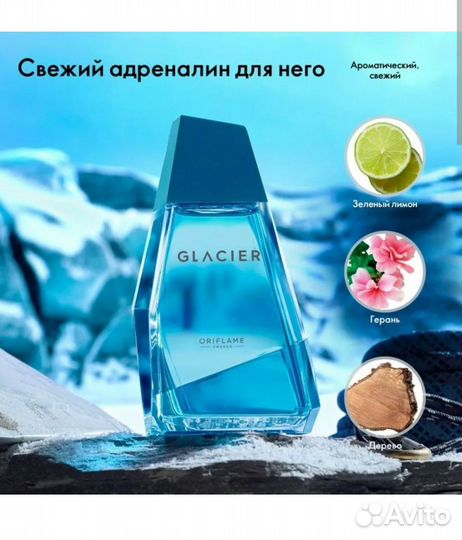 Oriflame glacier зелёный, синий, белый