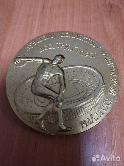 Настольная медаль