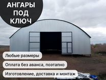 Ангар под ключ 12*33