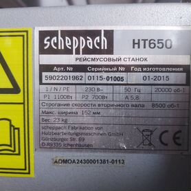 Станок фуговально-рейсмусовый scheppach HT650