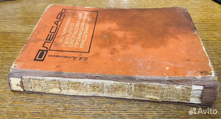 Книги по промышленному газовому оборудованию