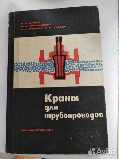 Книга