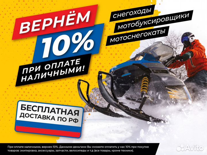 Мотобуксировщик бтс «standart PRO» 500/15 э/зап