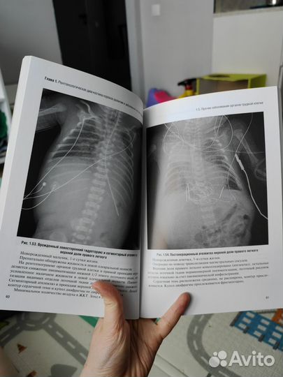 Книга медицинская 