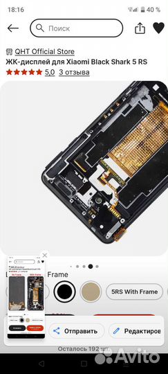 Дисплей blaсk shark 5
