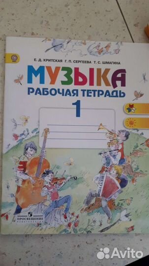 Учебники 1 класс