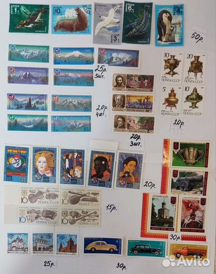 Марки почтовые