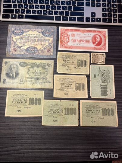 Банкноты РСФСР СССР