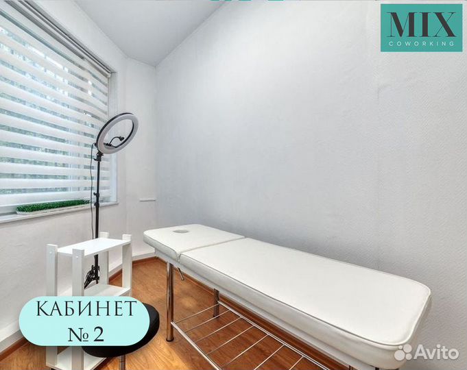 Аренда кабинета косметолога массажиста