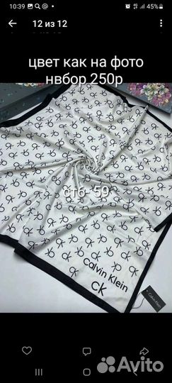 Женский шелковый платок