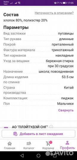 Пиджак трикотажный на мальчика