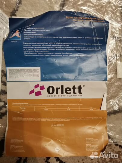 Ортез orlett