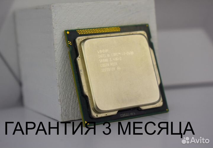 Intel core i7 2600