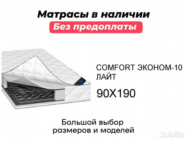 Матрас от производителя