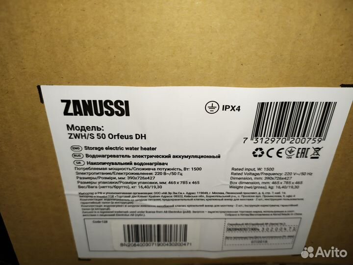 Водонагреватель электрический zanussi ZWH/S 50
