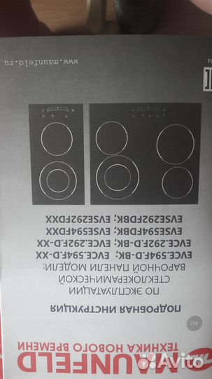 Варочная панель Maunfeld evse292fdbk