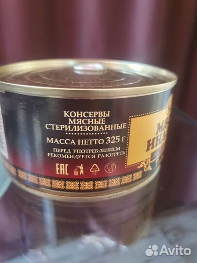 Мясо Индеек Халяль тушёнка