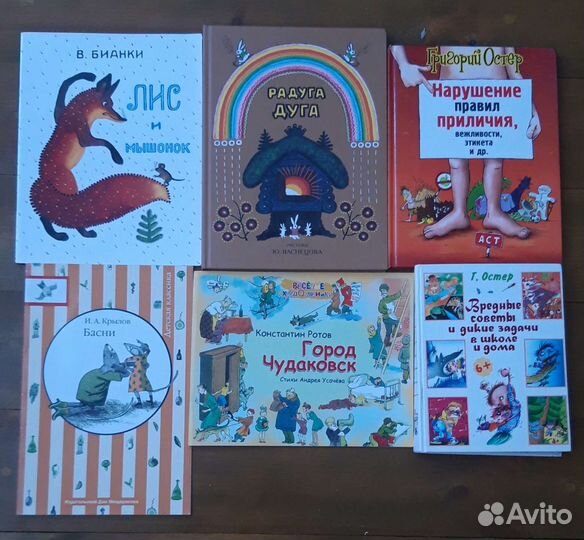 Детские книги лучших издательств
