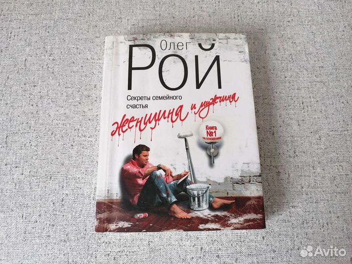 Книги по психологии, деловым, семейным отношениям