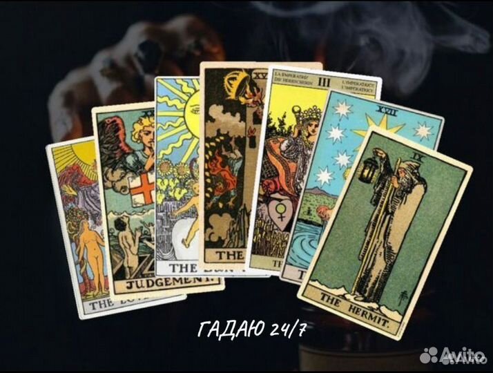 Любовный Приворот Таролог Карты Таро Гадалка Гадание
