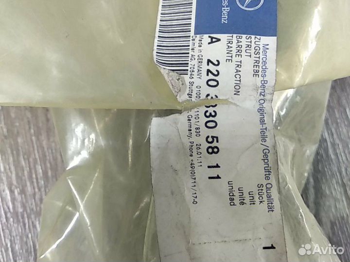 Рычаг передний Мерседес 220