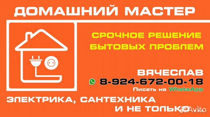 Помощь по Дому