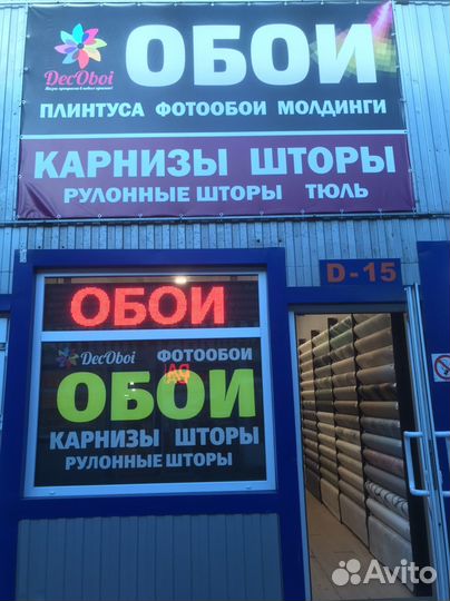 Обои