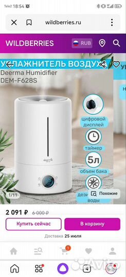 Увлажнитель воздуха новый